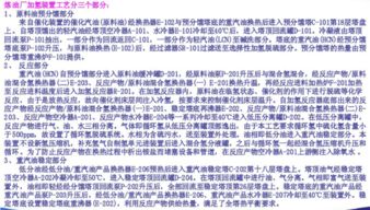 煉油廠加氫系統與空壓機的關系解析