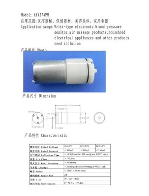 長期批發(fā)KYK27APM血壓計(jì)專用氣泵 品質(zhì)保障與供應(yīng)優(yōu)勢解析