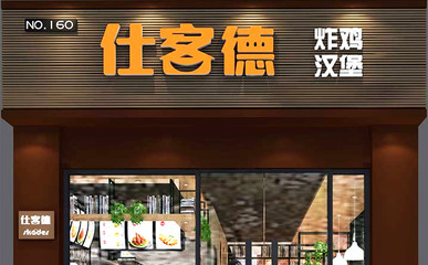 漢堡快餐加盟深度解析 加盟扶持與十大品牌排行榜