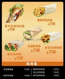 西式快餐連鎖