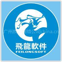 供應飛龍快餐連鎖軟件價格_供應飛龍快餐連鎖軟件廠家_世界工廠網產品信息庫
